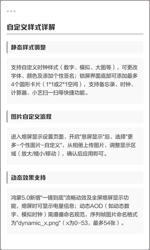 华为nova 10如何设置熄屏显示，实现夜间常亮提醒功能？