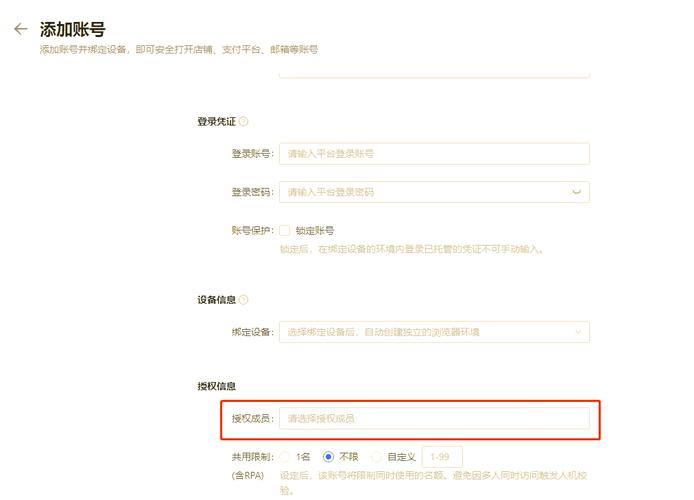 如何授权BM账户独立站操作？新手必看教程！