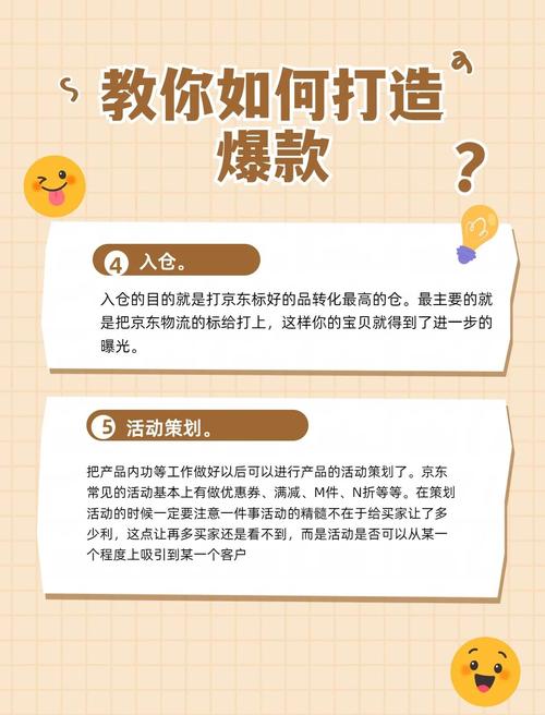京东买家深度解析，如何精准找到爆款人群技巧？