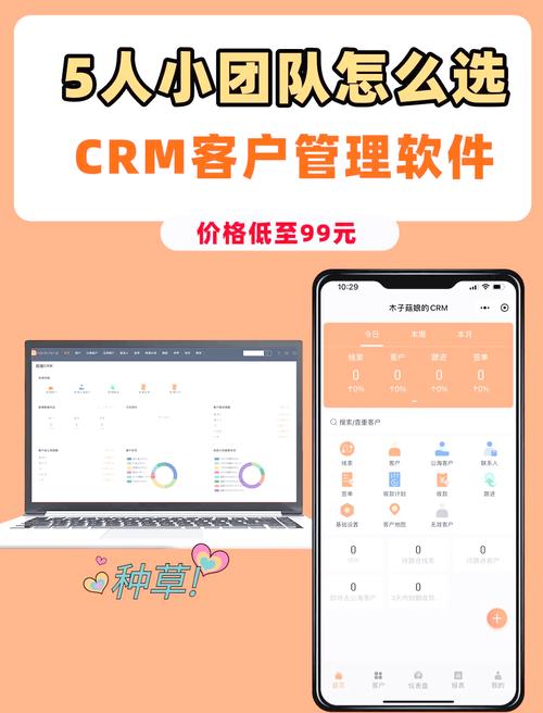 小企业如何选择简单易用的CRM软件来提升客户关系管理？