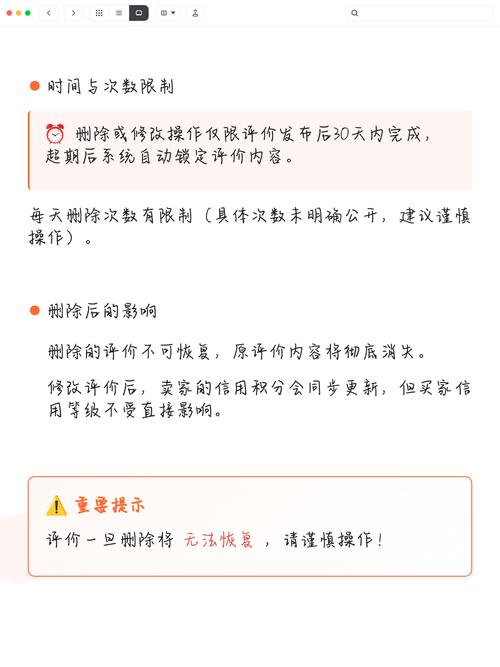 如何通过提升淘宝追评技巧，打造优质代运营口碑？