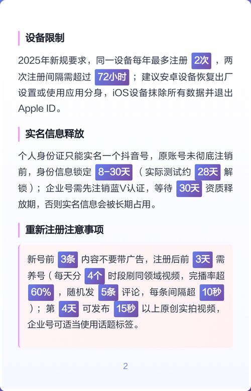 注销抖音后多长时间可以成功注册抖音账号？