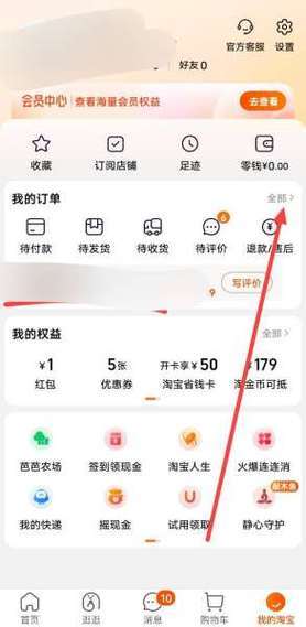 百度我的订单里如何查看历史订单记录？