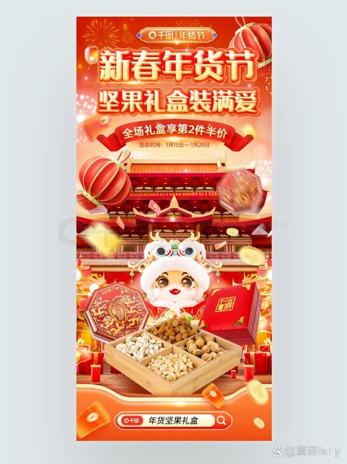 年货节新卖家如何巧妙布局，才能有效抢夺流量呢？