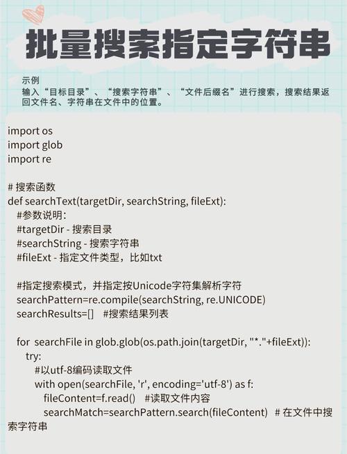 如何用Python实现批量读取文件中的特定字符？