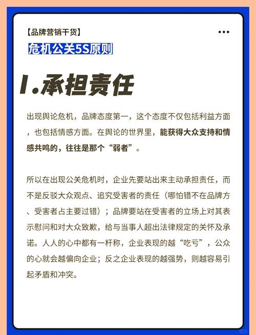 如何巧妙运用公关危机公关技巧化解困境？