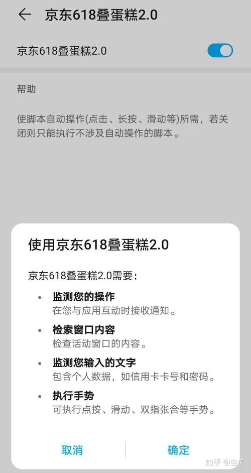 2020年京东618活动叠蛋糕脚本，亲测效果佳，有推荐吗？