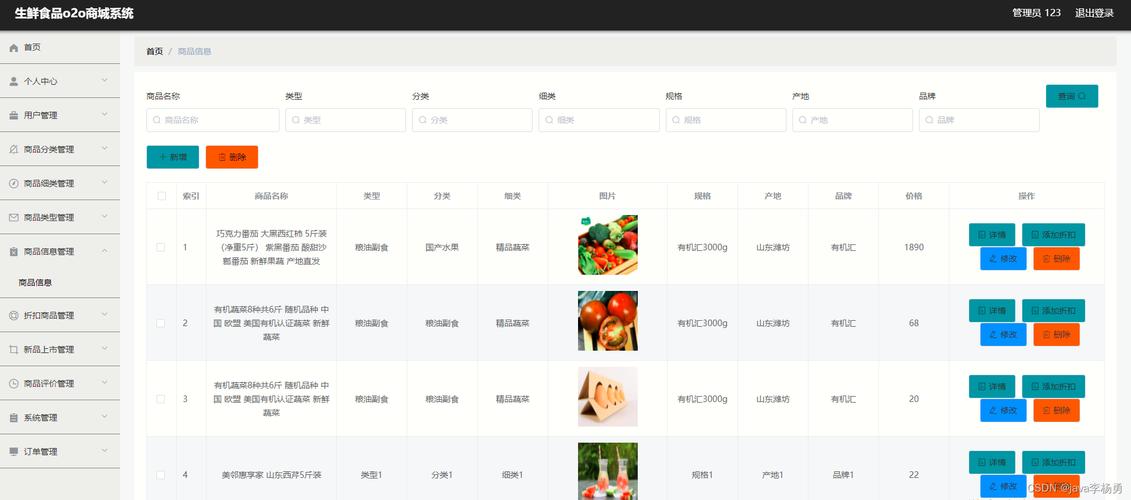 如何设计买菜系统中的精准商品搜索功能？