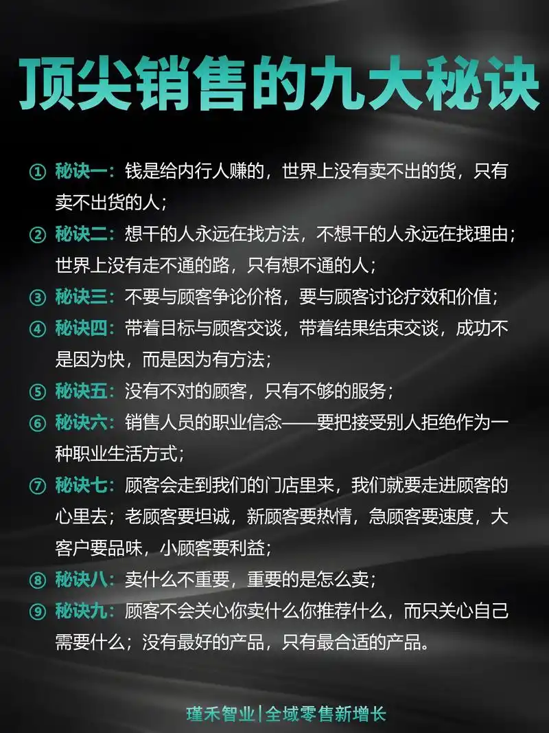 如何打造百万业绩精英，淘宝团队有哪些秘籍可以公开分享？