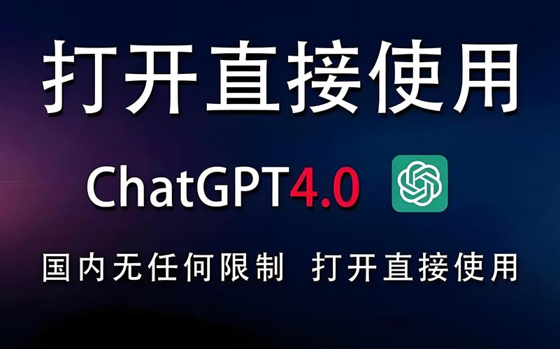 Chat4.0免费登录，这是否将引领智能对话新时代的开启？