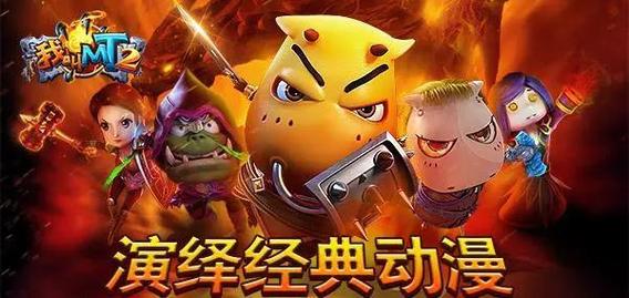 我叫mt2新手快速升级攻略有哪些技巧？