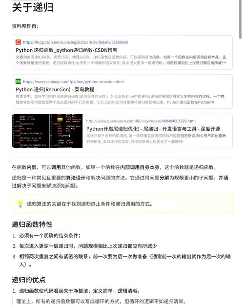 Python递归函数如何应用及详细解析？