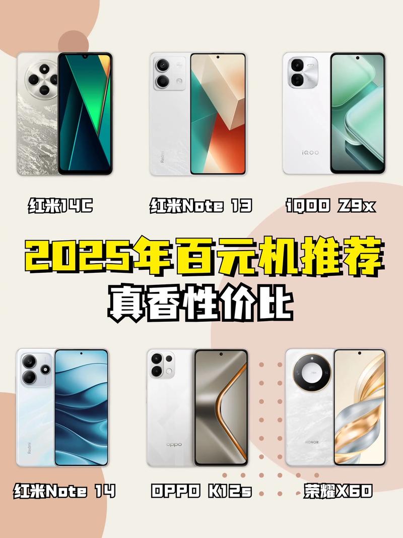 哪款百元手机性价比最高？最值得入手的三款百元机是哪些？