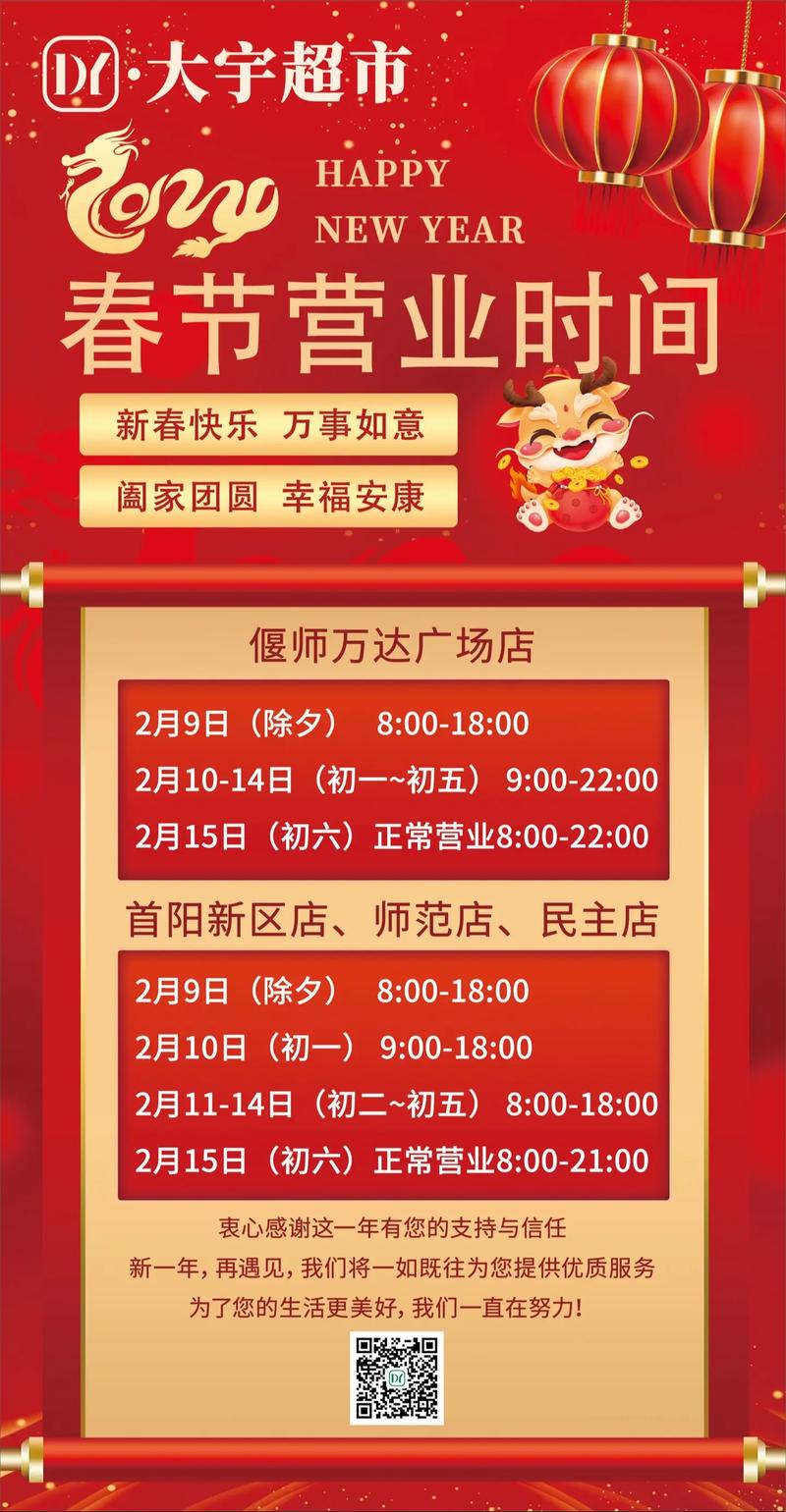 2023抖音春节不打烊活动具体详情什么时候公布呢？