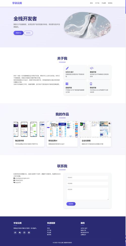 免费个人网站源码可以分享给我吗？