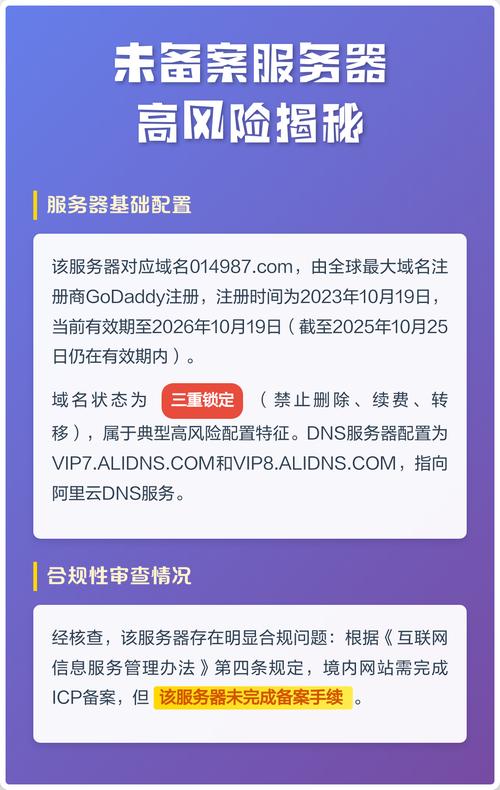 服务器提权是什么风险？如何有效防范这种安全威胁？