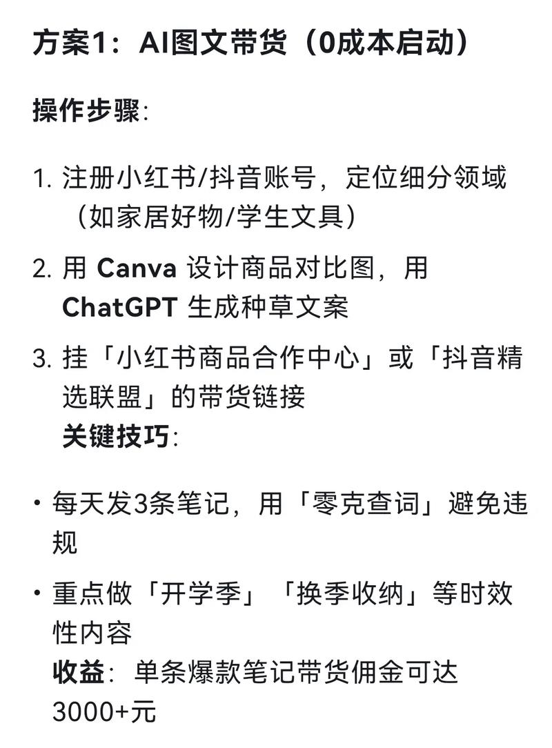 用网站SEO流量如何能赚到抖音的第一桶金呢？