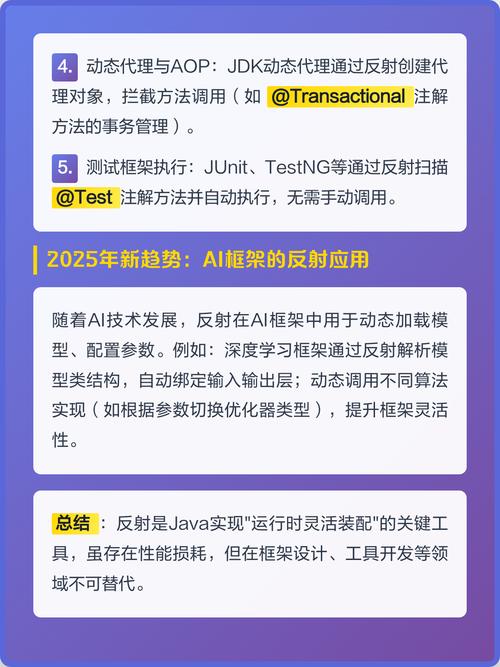 Java反射原理及应用详解？