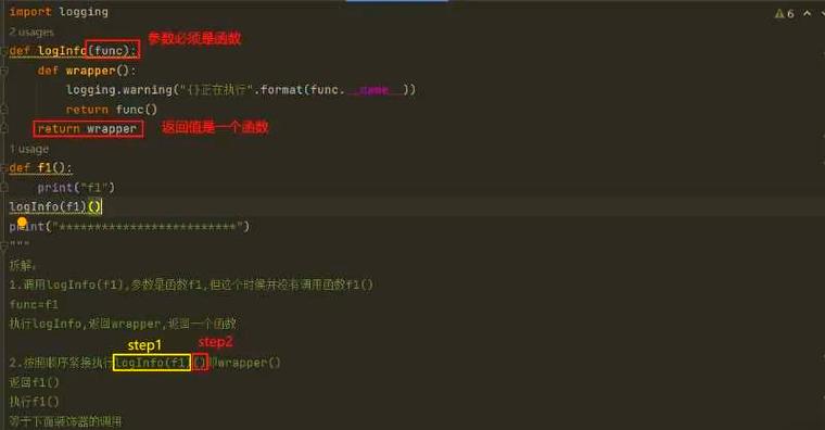 如何通过一篇文章掌握 Python 装饰器的使用技巧？