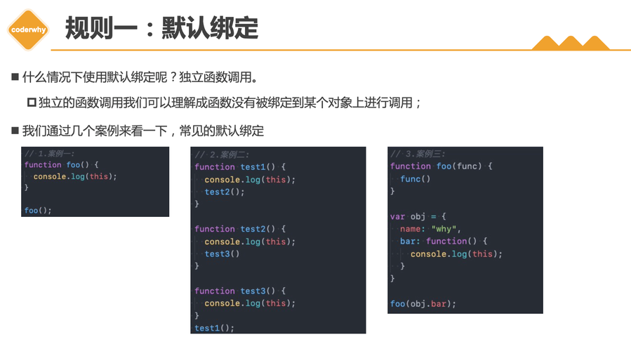 JavaScript中函数的this绑定有哪四种方式，大家能猜到吗？
