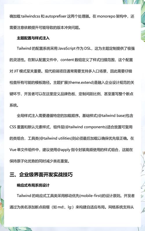 如何实现Vue与Tailwind CSS的深度整合，打造极致现代化界面？