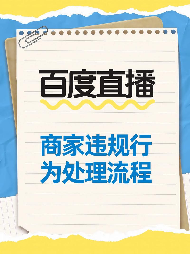 如何成为百度优选入驻的商家？