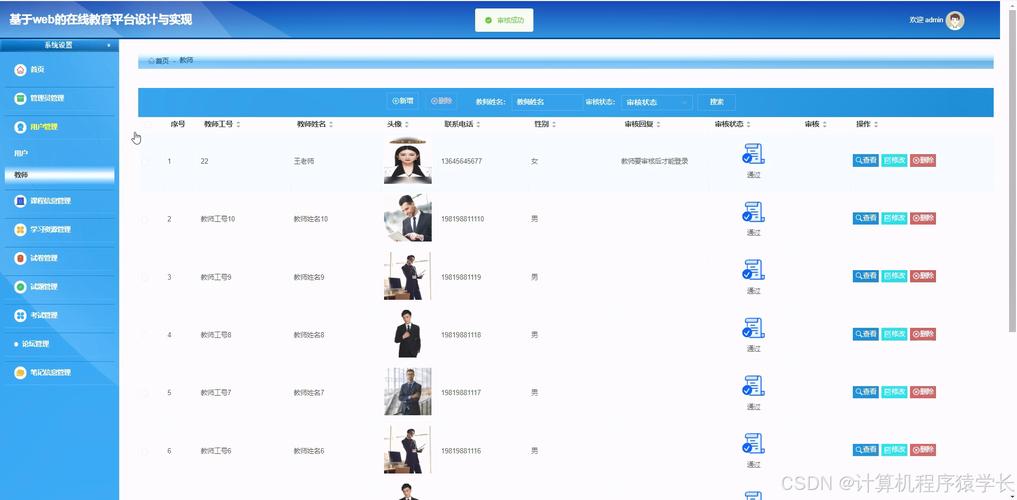 Java SpringBoot Vue Element-UI MySQL 智慧校园系统源码如何获取？