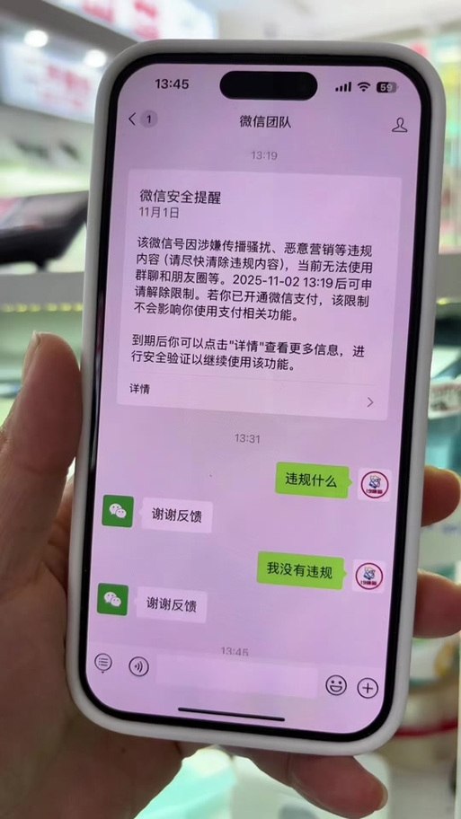 抖音福袋风控预计何时恢复？几天内能否恢复正常使用？