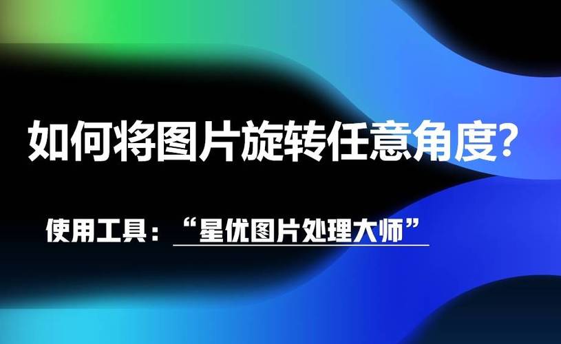 如何用OpenCV实现任意角度旋转任意角度的图片？