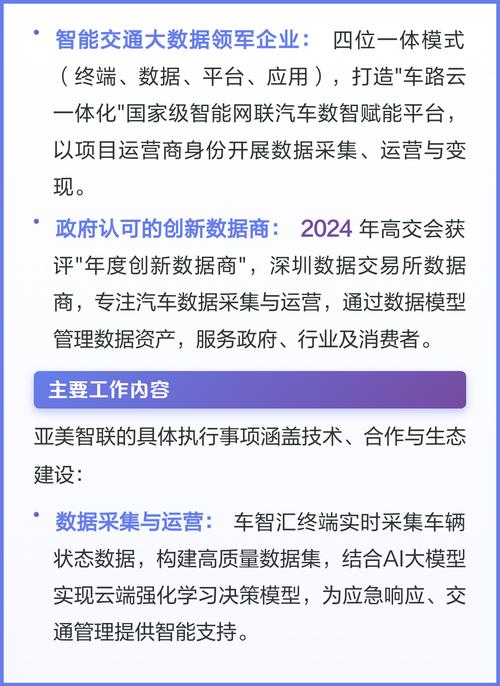 大数据如何具体应用于车联网行业实践？