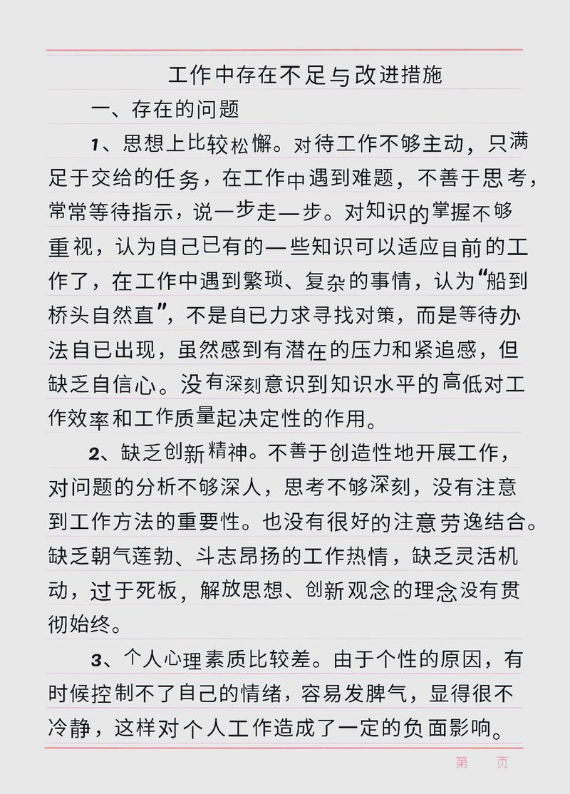 编写程序有何不妥之处？
