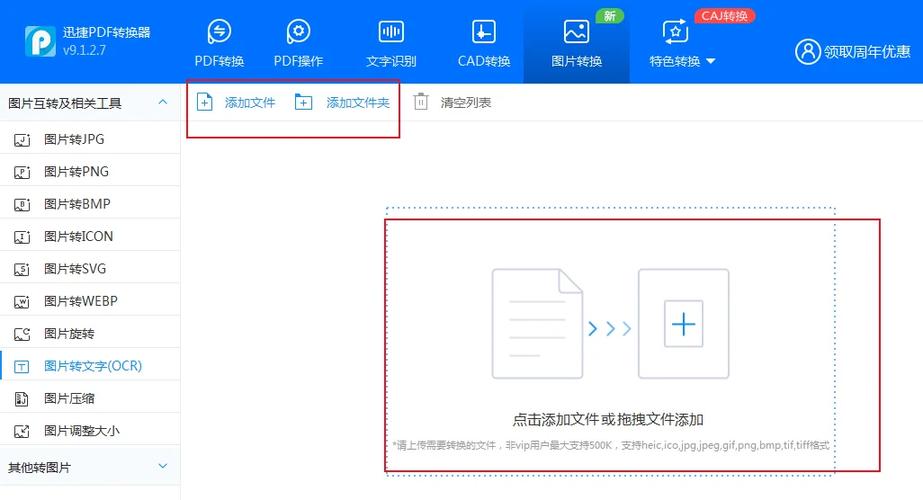 如何将Java文档转换成图片？