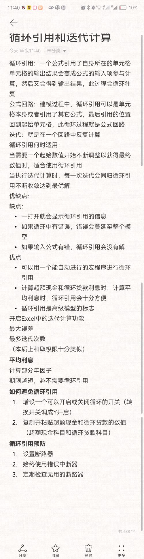 rollup打包时JS模块循环引用问题，如何有效解决？