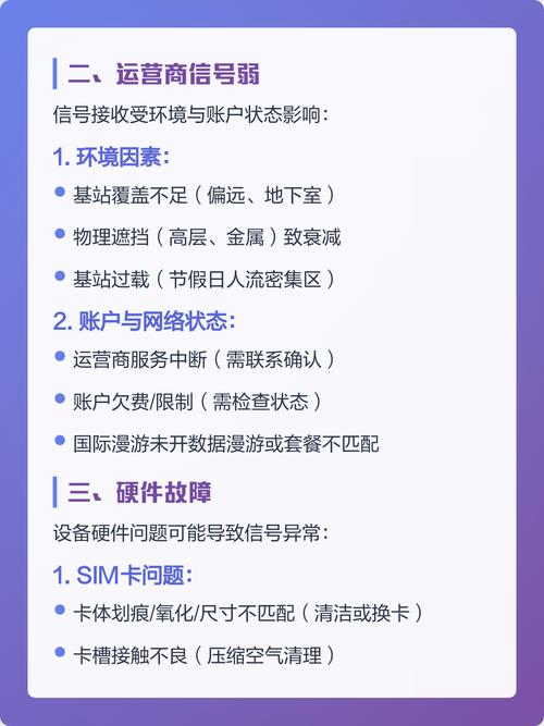 网络连接异常可能是什么原因导致的？