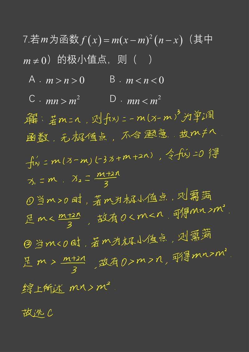 如何通过三分求极值技巧解决hdu 4335 Party All the Time问题？