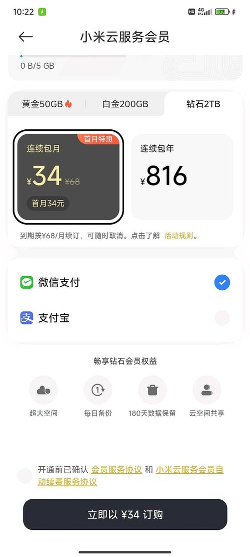 百度普通会员能否将内存升级至2T，开启云端存储新纪元？