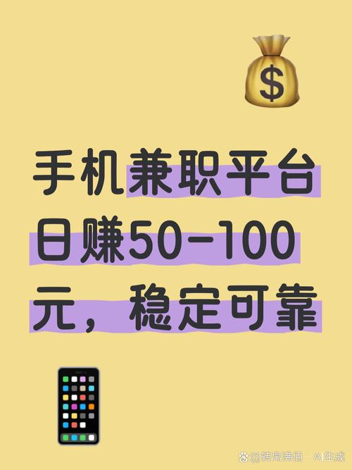 有哪些靠谱的手机赚钱副业项目可以速览推荐？