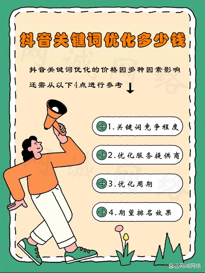 关键词优化费用究竟隐藏多少价值？