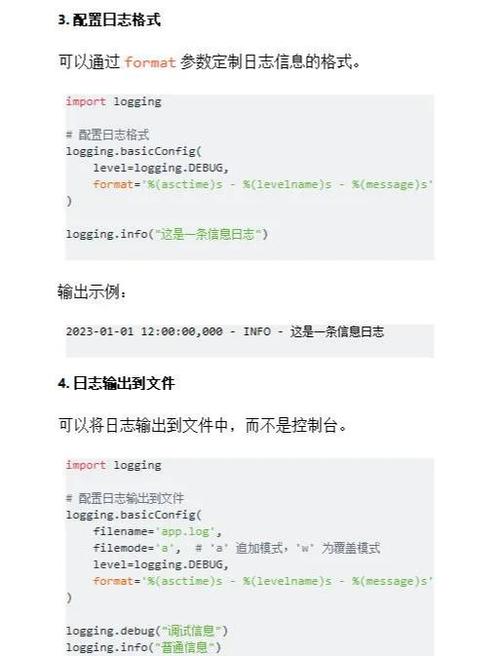 如何通过logging模块轻松掌握Python日志记录技巧？