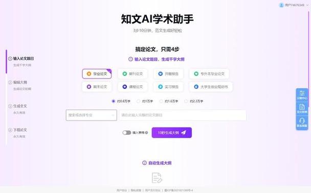 如何轻松驾驭AI论文助手，攻克学术难题？