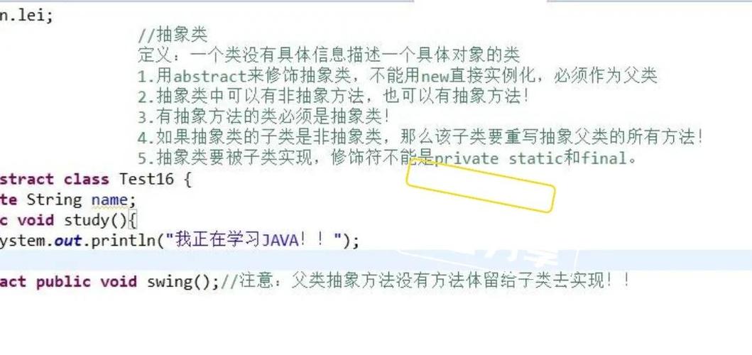 接口和抽象类有何不同？请详细阐述它们之间的区别。