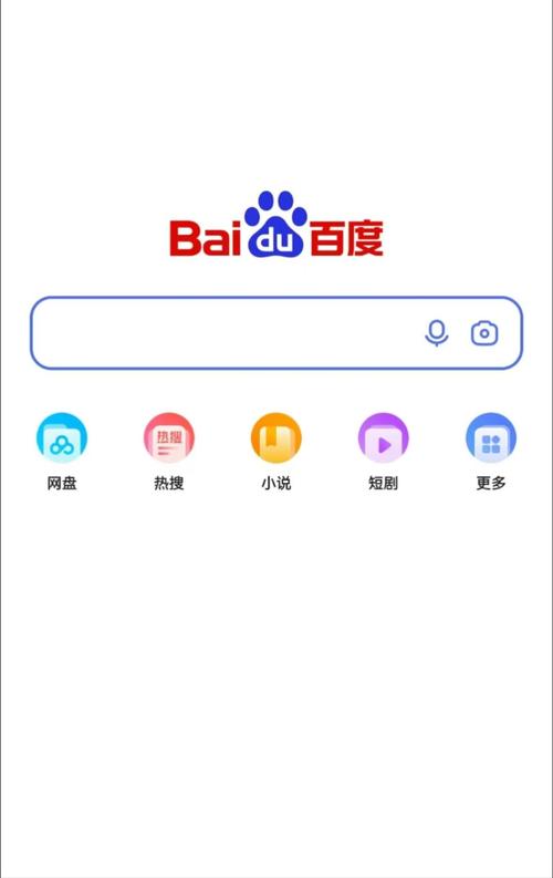 百度首页搜索栏变迁及搜索方式秘密，你能一探究竟吗？