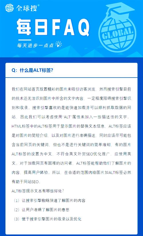 图片不加alt属性对搜索引擎优化有何影响？
