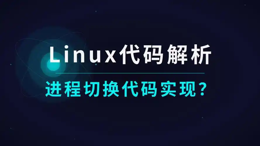 如何通过Linux进程版本控制轻松追踪代码，实现高效开发？
