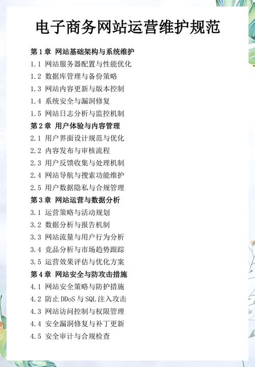 网站维护中,有哪些高招可以提升用户体验和网站性能?