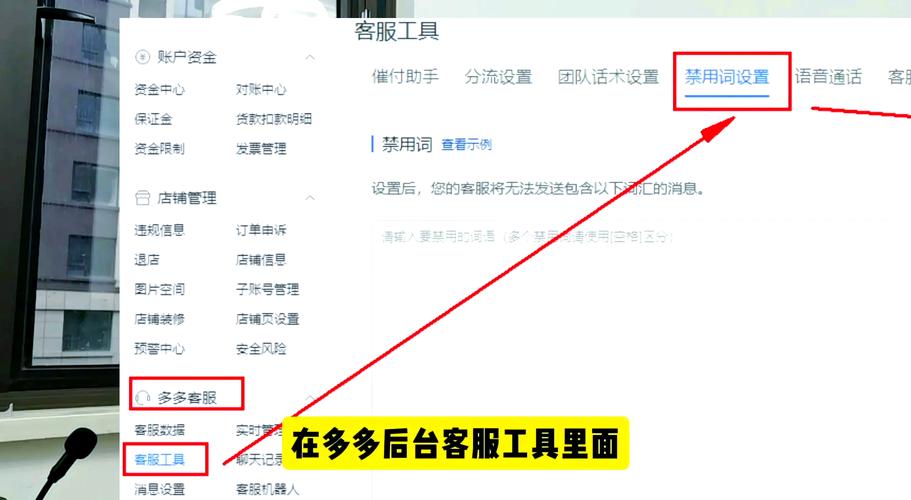 拼多多商家如何快速设置店铺基础信息以提升运营效率？