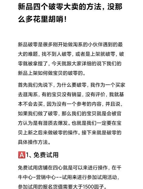 如何运用营销思维快速新品破零难题？