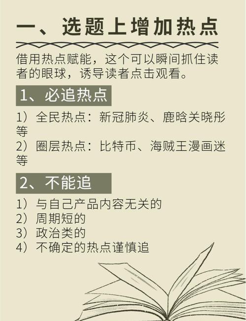新媒体文案如何避免常见误区，有效提升内容吸引力？