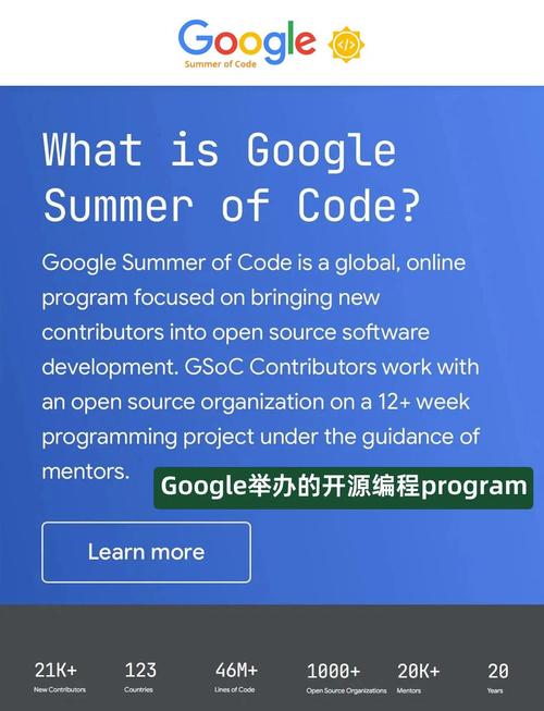 谷歌编程之夏流程解析：上篇，有哪些关键步骤？