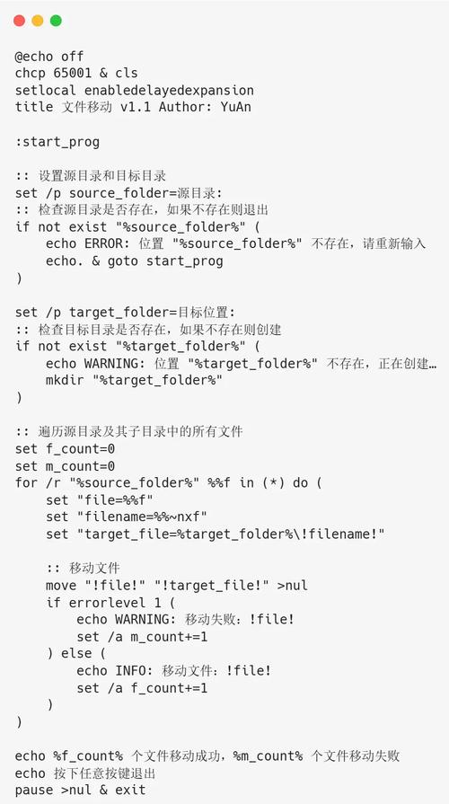 如何编写详细版的BAT批处理脚本教程，补充脚本之家未提及的技巧？